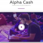 Alpha Cash инвестиции в криптовалюту