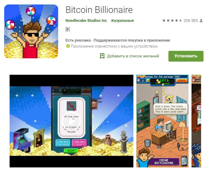 Bitcoin Billionaire игра и заработок одновременно