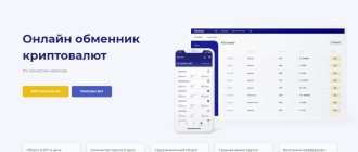 Bitzlato - онлайн-биржа и обмен криптовалюты