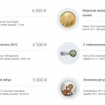 Цены на инвестиционные монеты из разных металлов