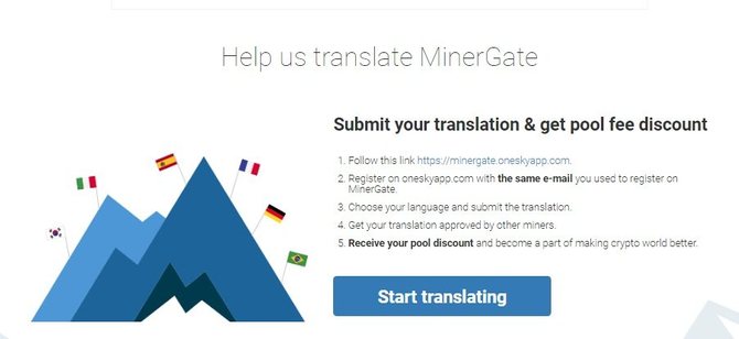 Дополнительные скидки для пользователей MinerGate