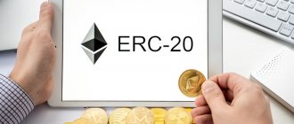 ERC-20 открыт на экране планшета с монеткой Etereum.