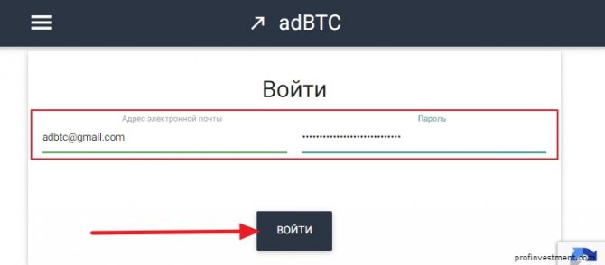 форма входа adbtc на русском языке