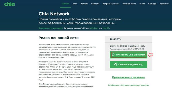 Гайд по майнингу Chia (XCH) на SSD и жестких дисках: настройка и калькулятор доходности cryptowiki.ru