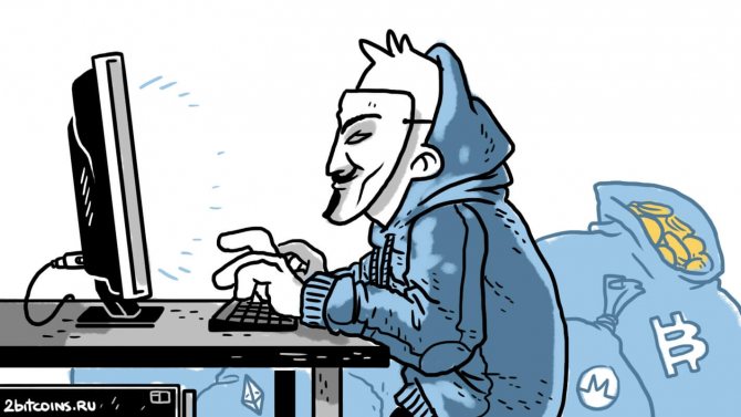 Хакер криптовалют аноним