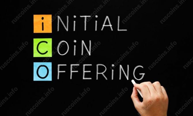 ICO первичное предложение монет