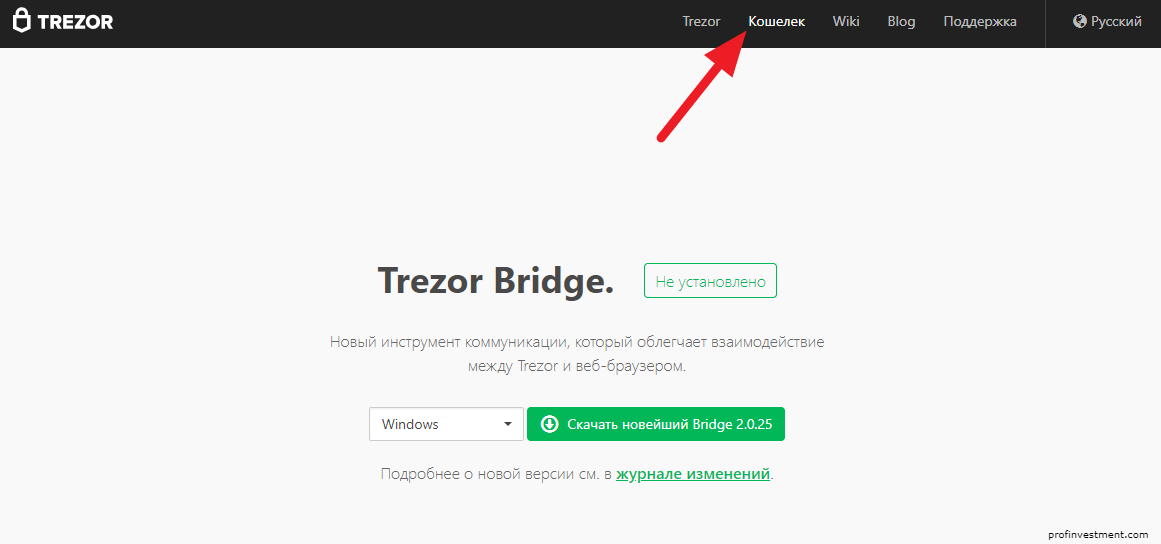 Инструкция по установке Trezor Bridge