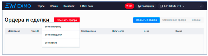 Интерфейс личного кабинета биржи EXMO