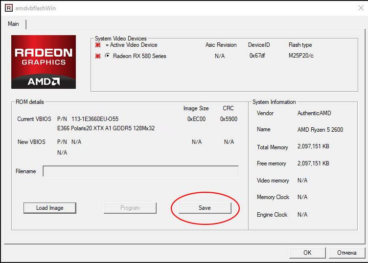 Как прошить видеокарту AMD RX 470, 480, 570, 580, 590 для майнинга. Подмена таймингов и даунвольт.