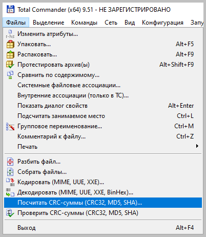 Как узнать контрольную сумму файла в Windows