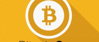 Кошелек Bitcoin Core