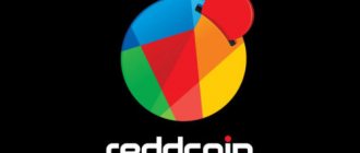 Криптовалюта ReddCoin