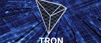 Криптовалюта Трон (TRON) — анализ и прогнозы на 2022 год