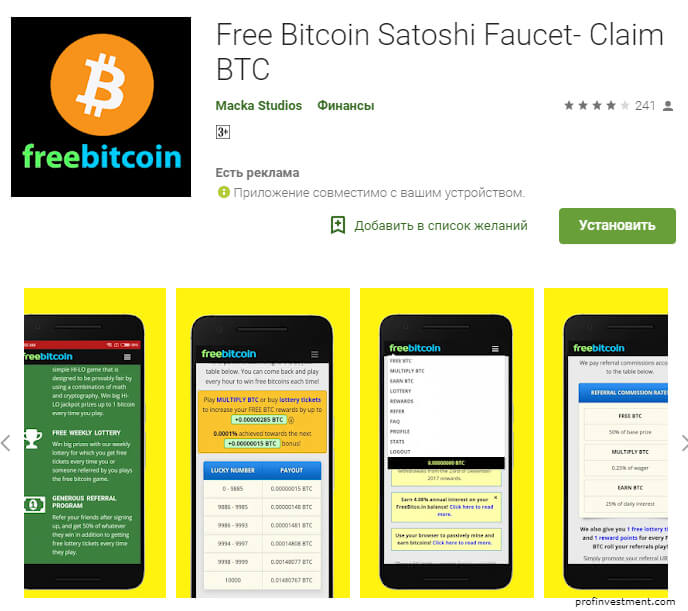 мобильное приложение free bitcoin