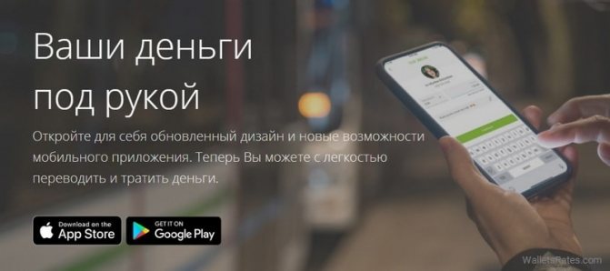 Мобильное приложение Neteller