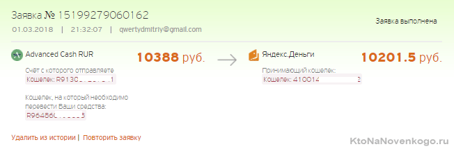 Обмен Адвакеш на Яндекс деньги в 24PayBank