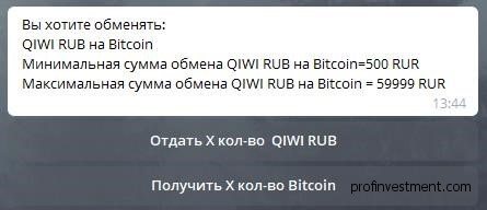 обмен qiwi на биткоин в 24paybank.net