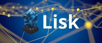Обзор криптовалюты Lisk