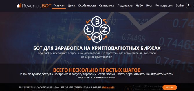 официальный сайт RevenueBot