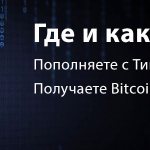 Партнеры Cryptochill