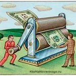 Печать денег