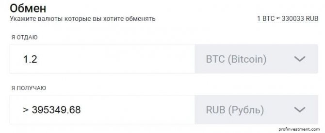 переводим bitcoin в российский рубль
