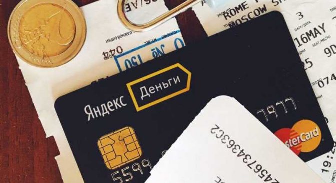 Пополнение блокчейн-кошелька через Яндекс.Деньги