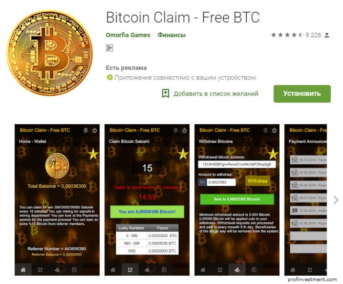 приложение для андроид Bitcoin Claim