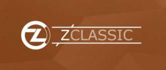 Проект ZClassic