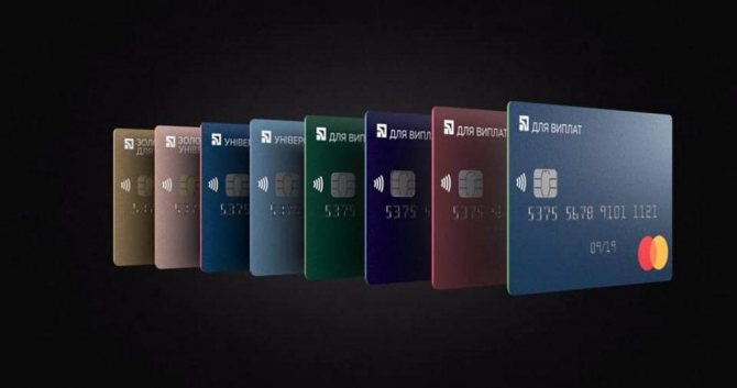 Прощай, «клубничка». ПриватБанк представил новую «цветную» линейку массовых платежных карт Mastercard - ITC.ua