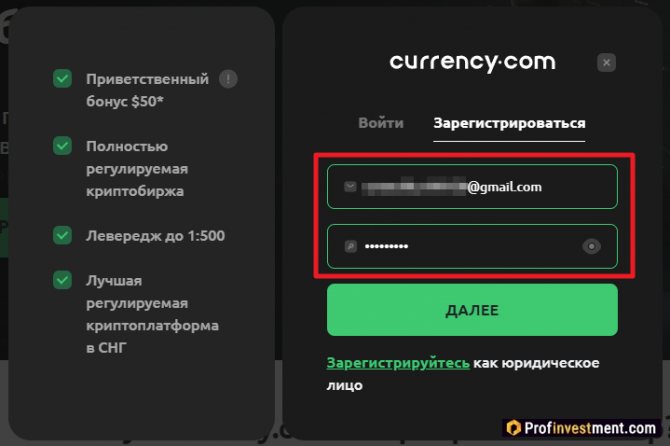 Регистрация на currency.com