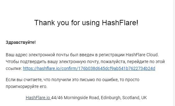 Регистрация на HashFlare