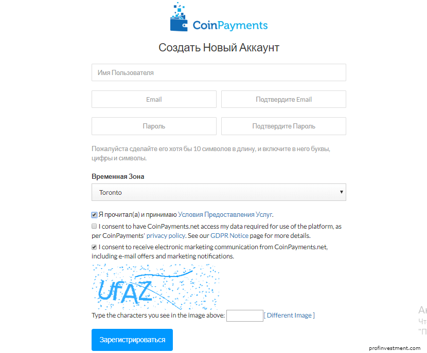 регистрация на сайте Coinpayments