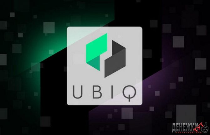 Состав участников проекта Ubiq