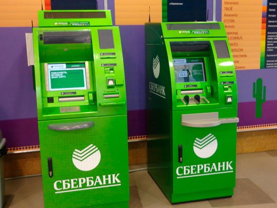 Терминалы Сбербанка - перевод электронных денег