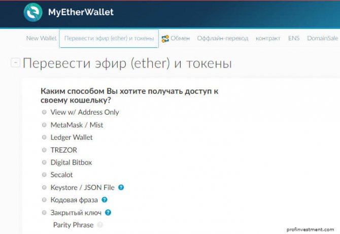вход в официальный аккаунт сайт my ether wallet