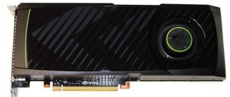 Видеокарта NVIDIA GeForce GTX 580