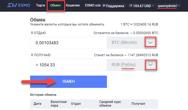 возможности для совершения транзакций из bitcoin в Киви-рубли