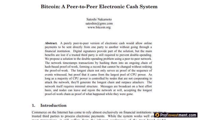 White Paper для Bitcoin